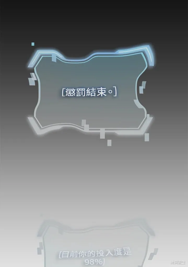 SSS级自杀猎人,第105话,第51张