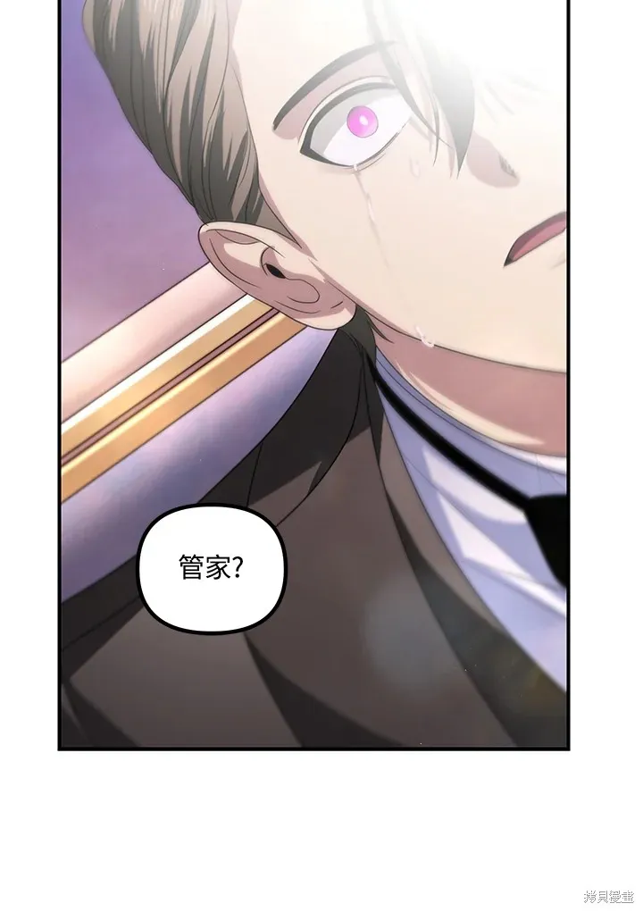 SSS级自杀猎人,第105话,第53张