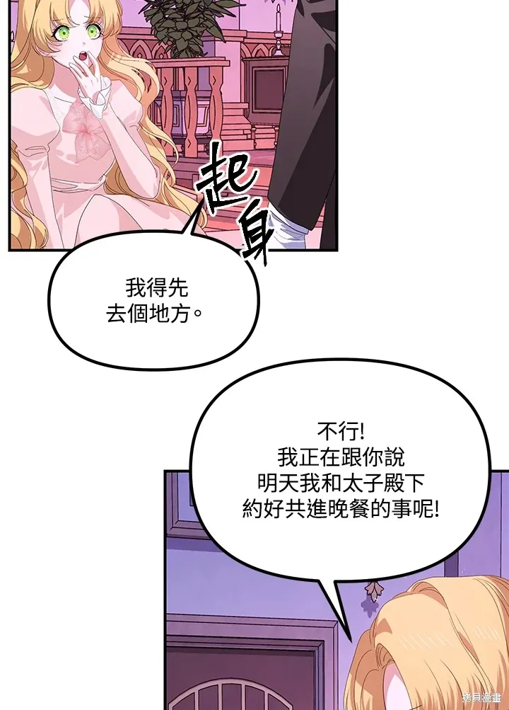 SSS级自杀猎人,第105话,第55张