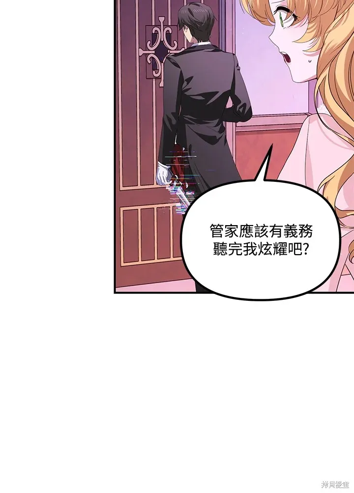 SSS级自杀猎人,第105话,第56张