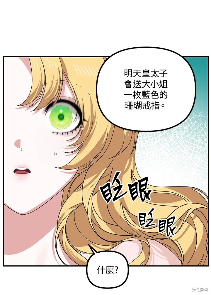 SSS级自杀猎人,第105话,第57张