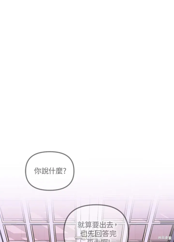 SSS级自杀猎人,第105话,第58张