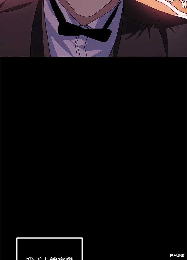 SSS级自杀猎人,第105话,第6张