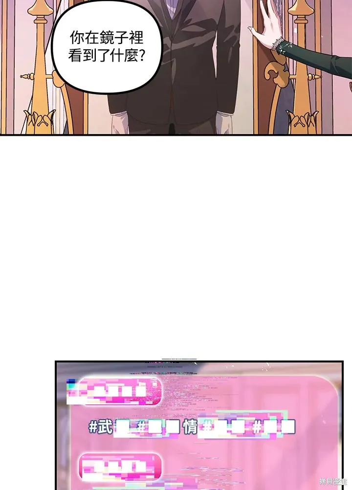 SSS级自杀猎人,第105话,第63张