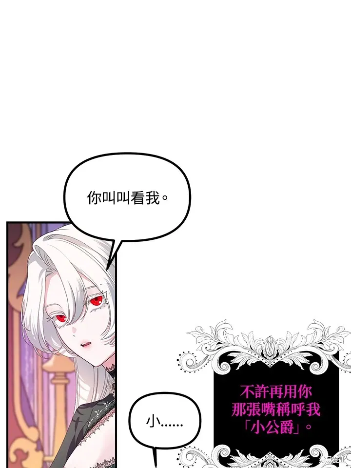 SSS级自杀猎人,第105话,第65张