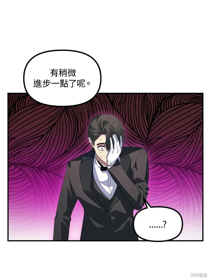 SSS级自杀猎人,第105话,第67张