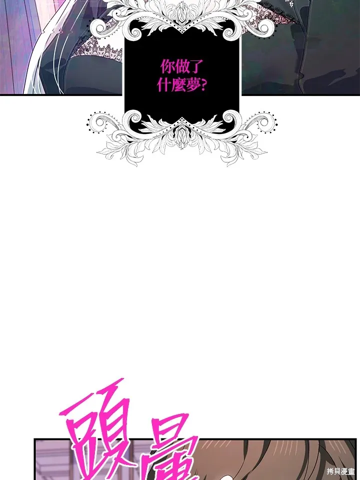 SSS级自杀猎人,第105话,第69张