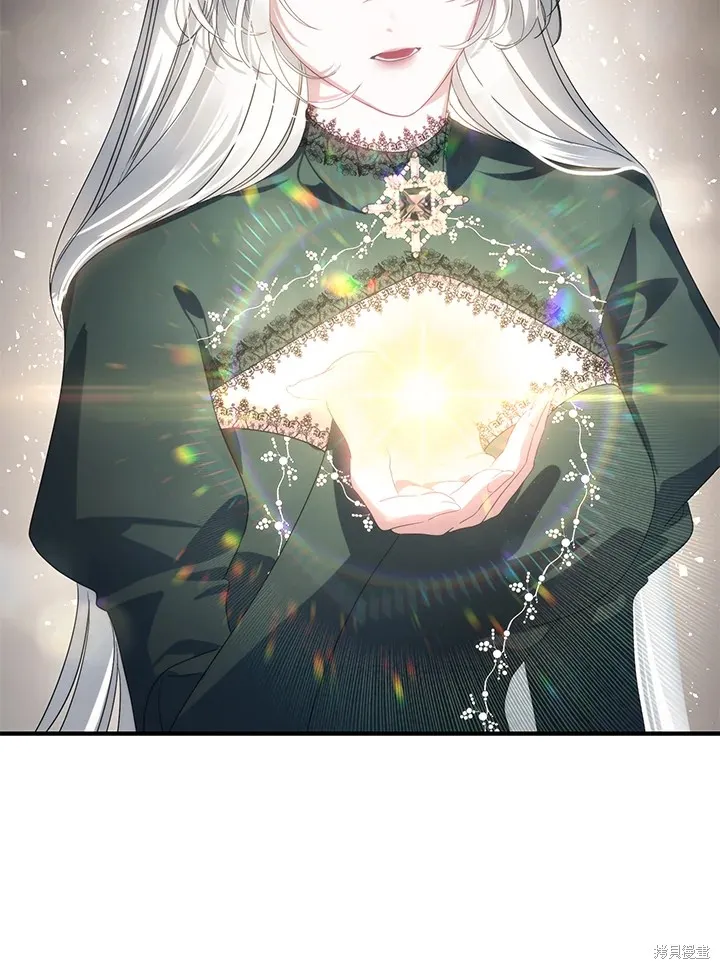 SSS级自杀猎人,第105话,第75张