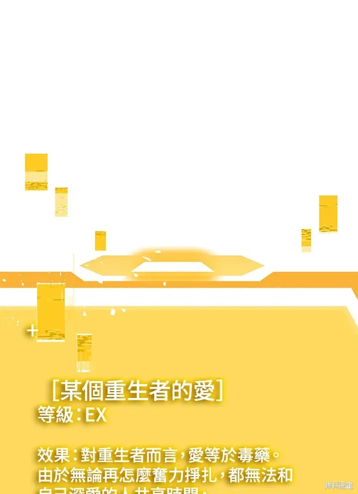 SSS级自杀猎人,第105话,第76张