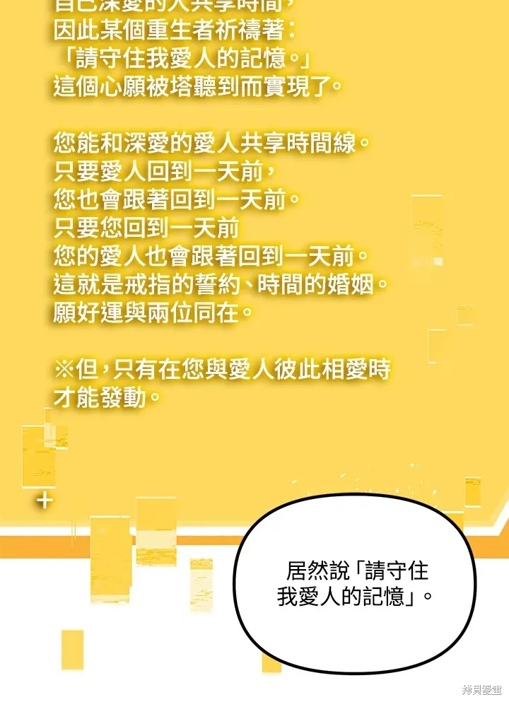 SSS级自杀猎人,第105话,第77张