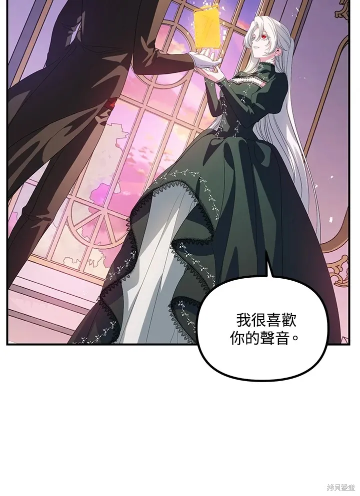 SSS级自杀猎人,第105话,第79张
