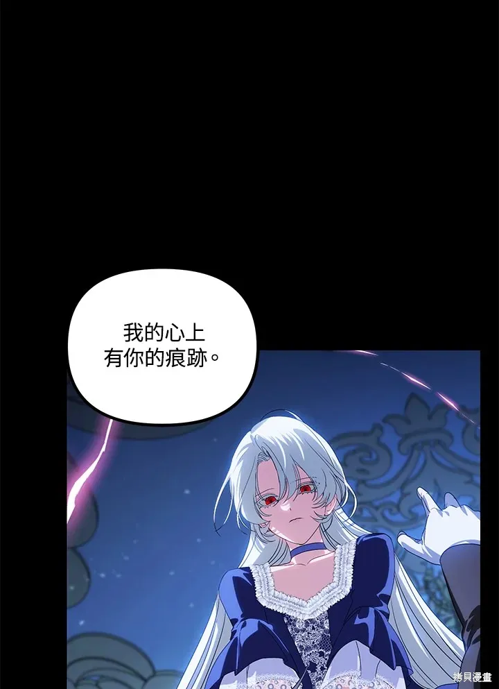 SSS级自杀猎人,第105话,第88张