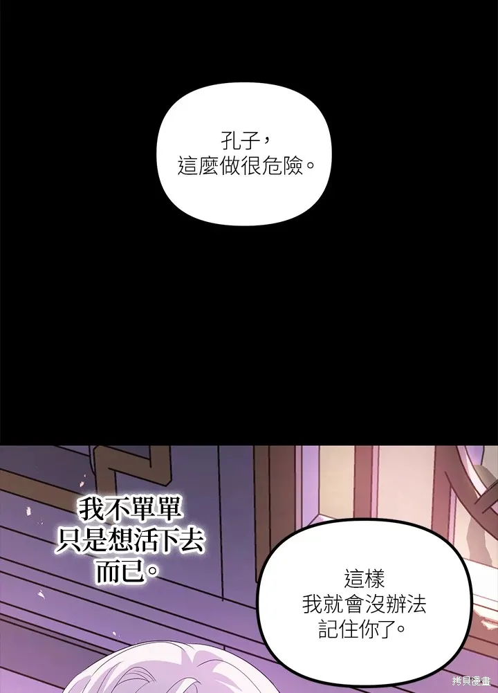 SSS级自杀猎人,第105话,第9张