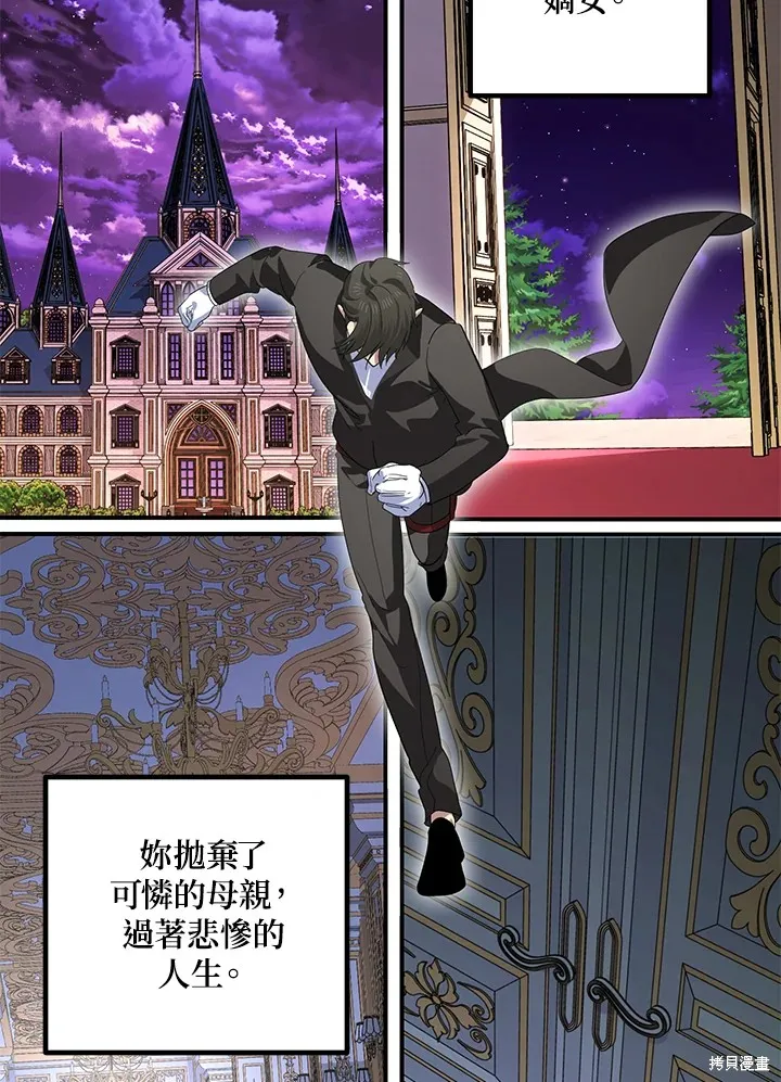 SSS级自杀猎人,第105话,第96张