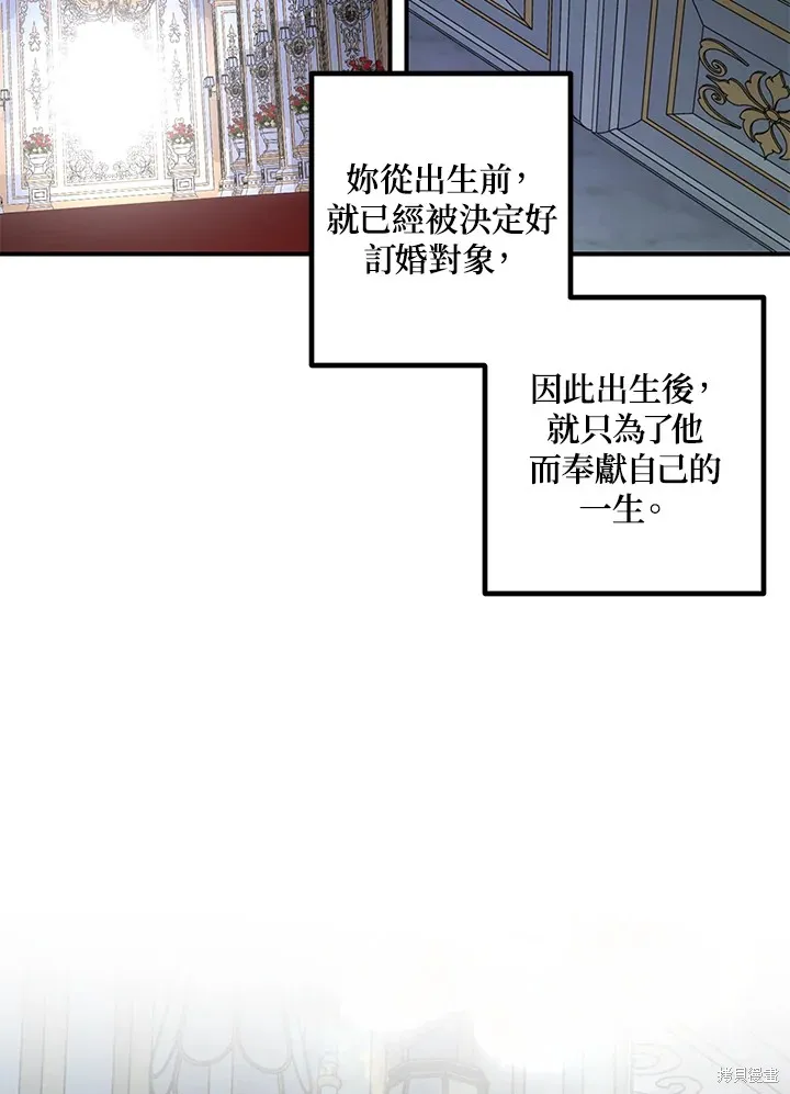 SSS级自杀猎人,第105话,第97张