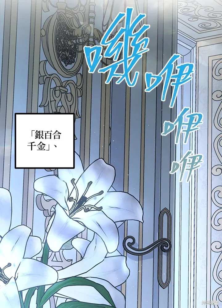 SSS级自杀猎人,第105话,第98张