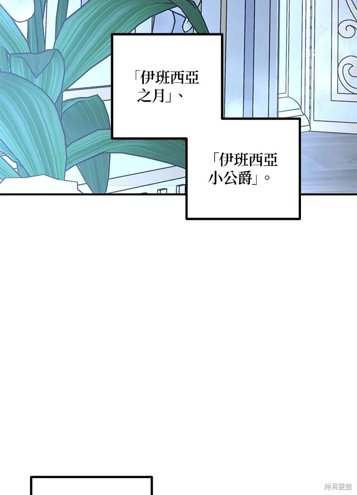 SSS级自杀猎人,第105话,第99张