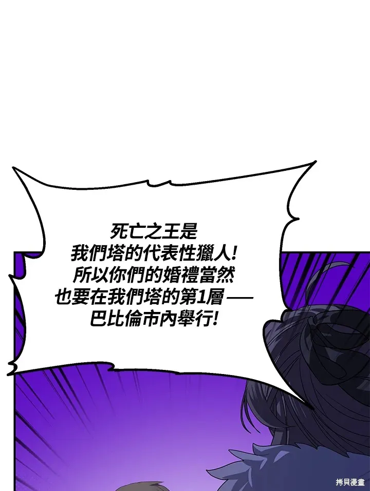 SSS级自杀猎人,第112话,第10张