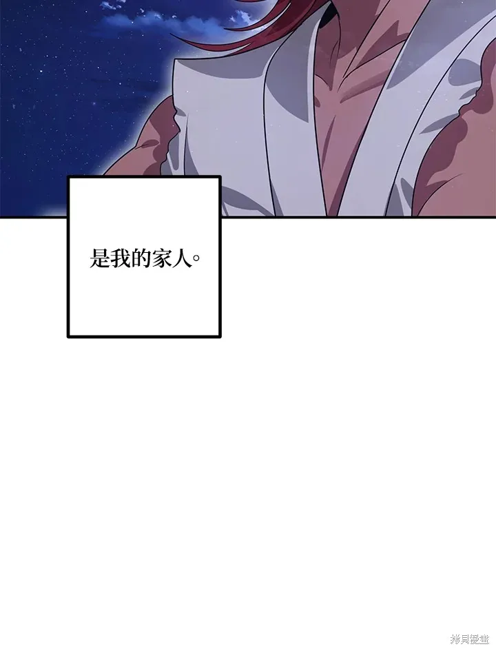SSS级自杀猎人,第112话,第101张