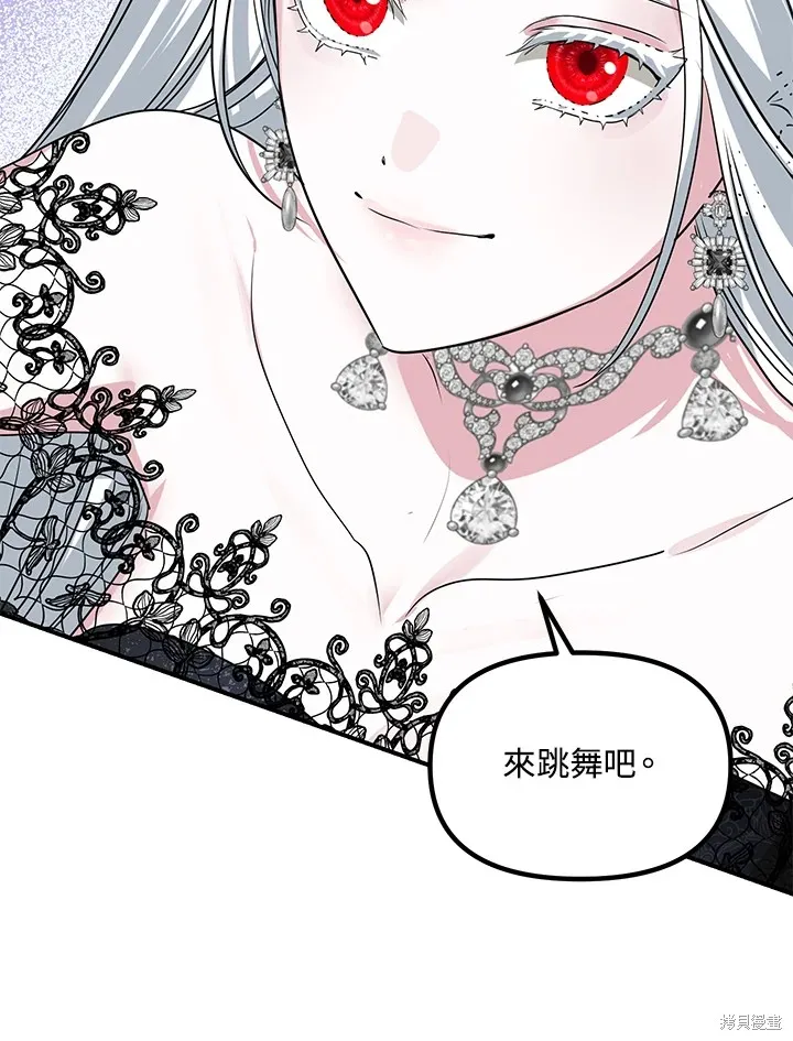 SSS级自杀猎人,第112话,第104张