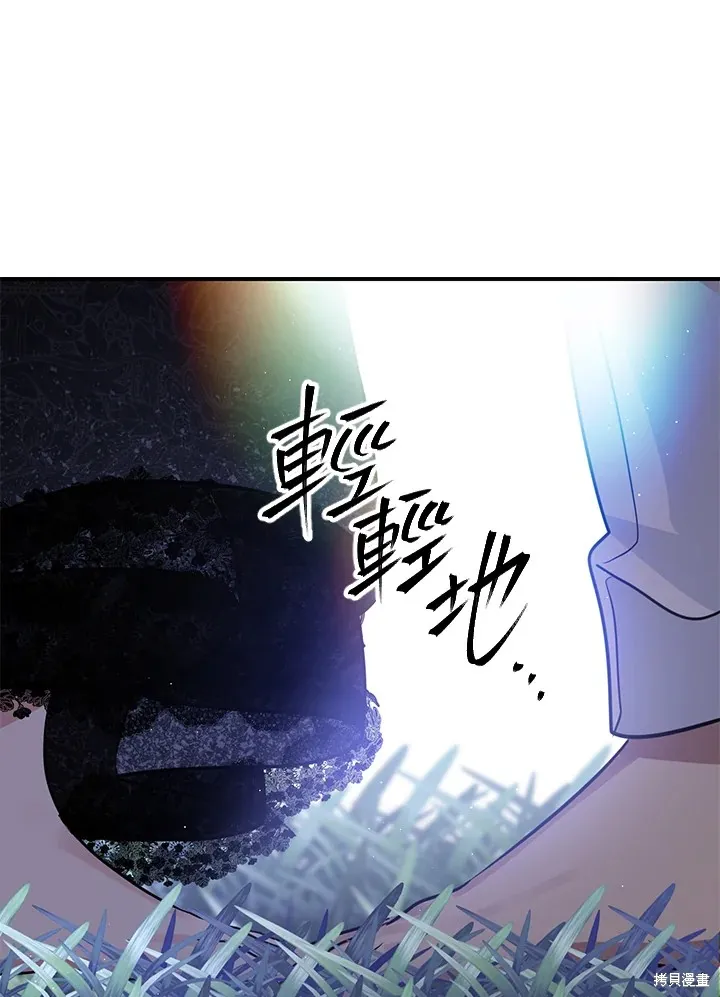 SSS级自杀猎人,第112话,第112张