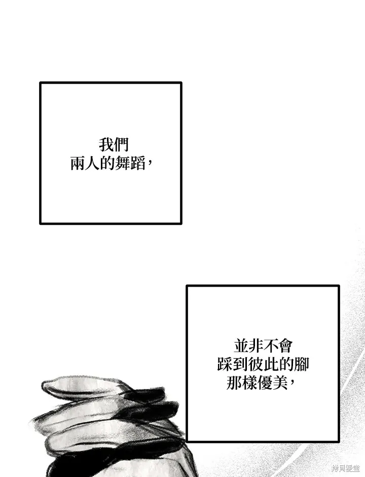 SSS级自杀猎人,第112话,第119张