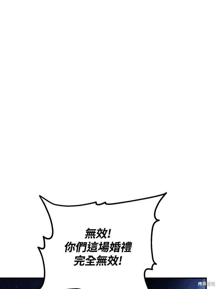 SSS级自杀猎人,第112话,第12张