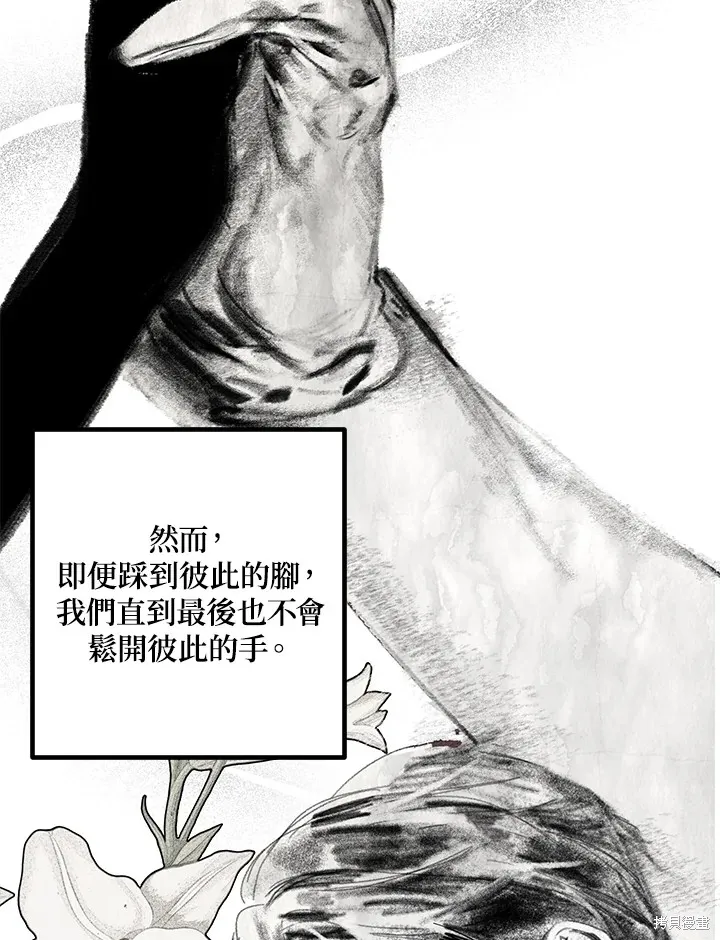 SSS级自杀猎人,第112话,第120张
