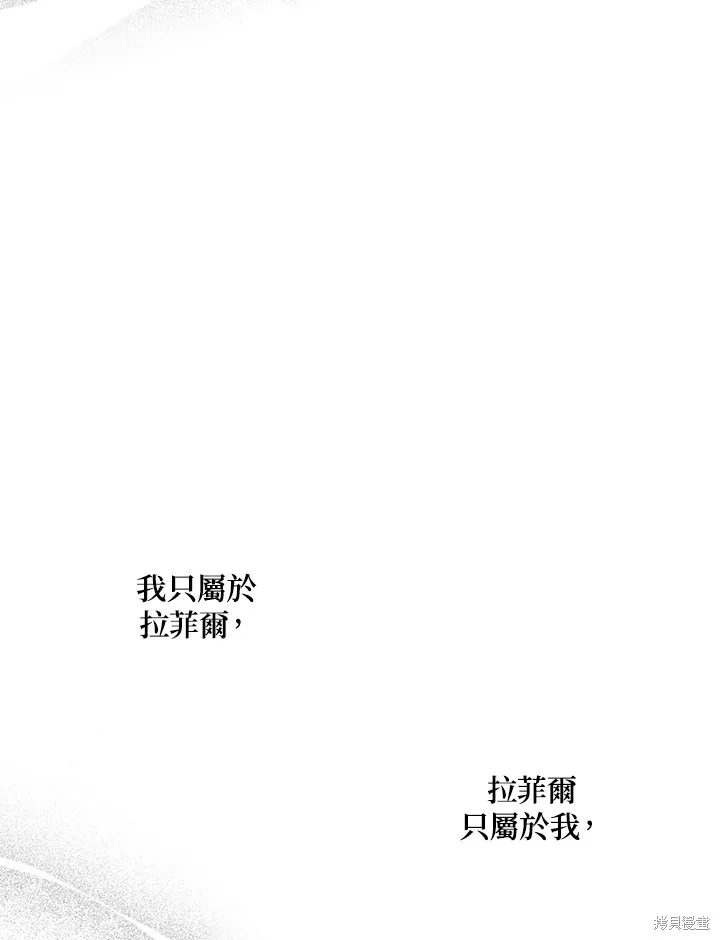SSS级自杀猎人,第112话,第123张