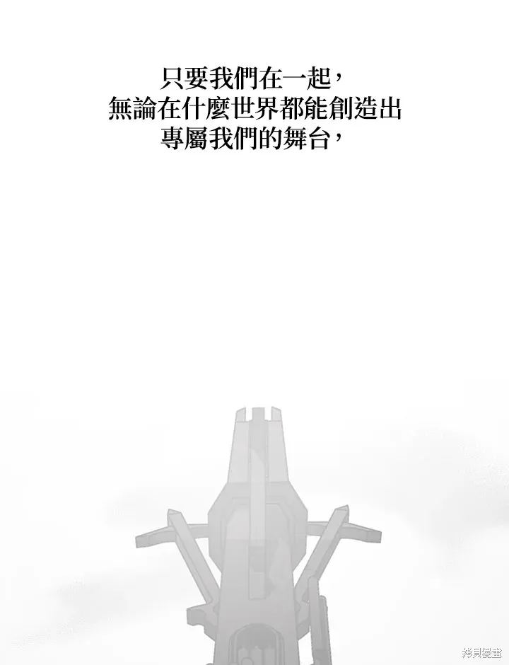 SSS级自杀猎人,第112话,第125张
