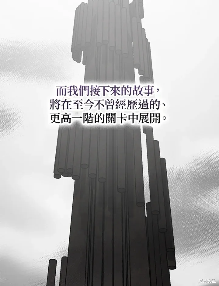 SSS级自杀猎人,第112话,第126张