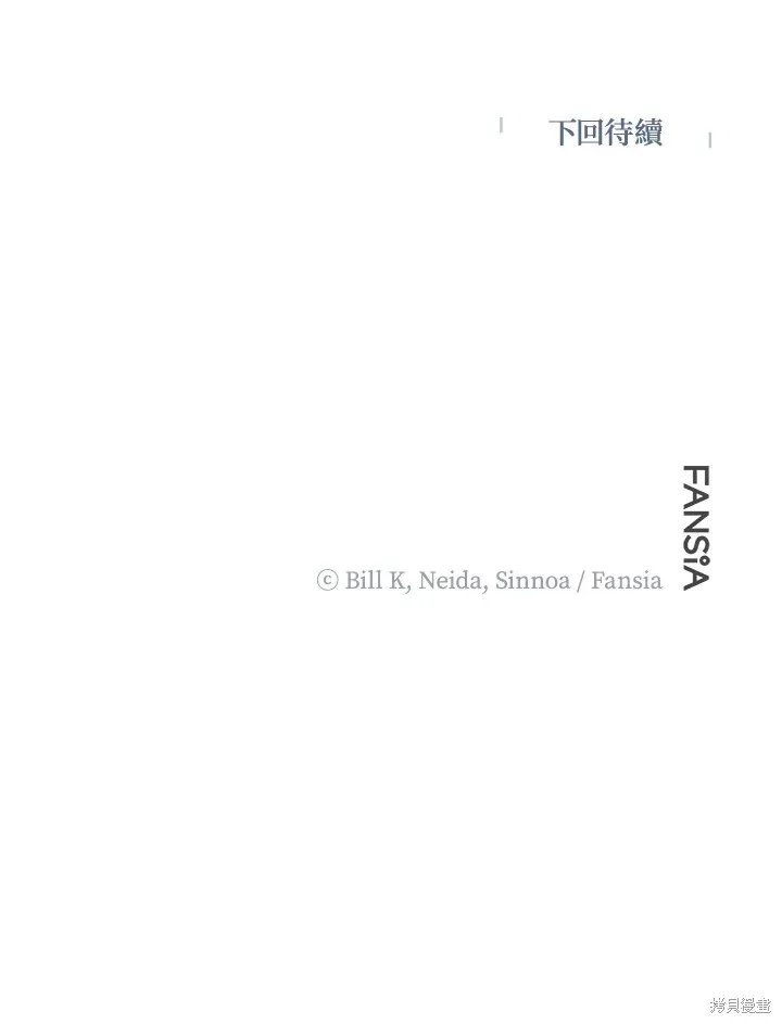 SSS级自杀猎人,第112话,第128张