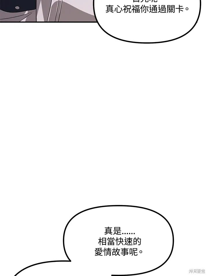 SSS级自杀猎人,第112话,第14张