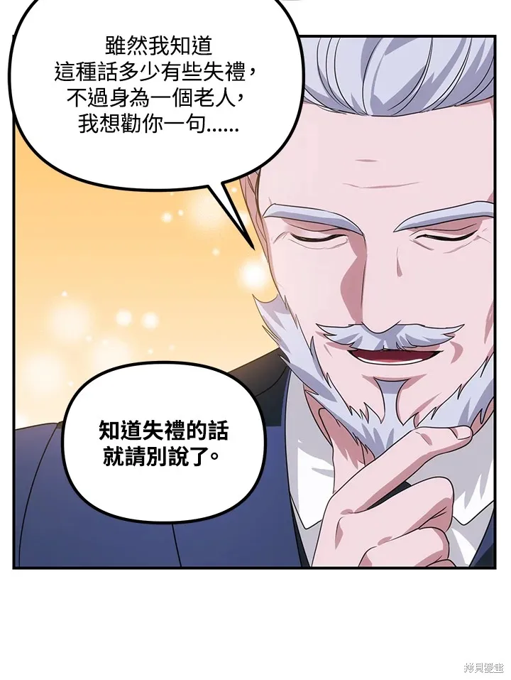SSS级自杀猎人,第112话,第15张