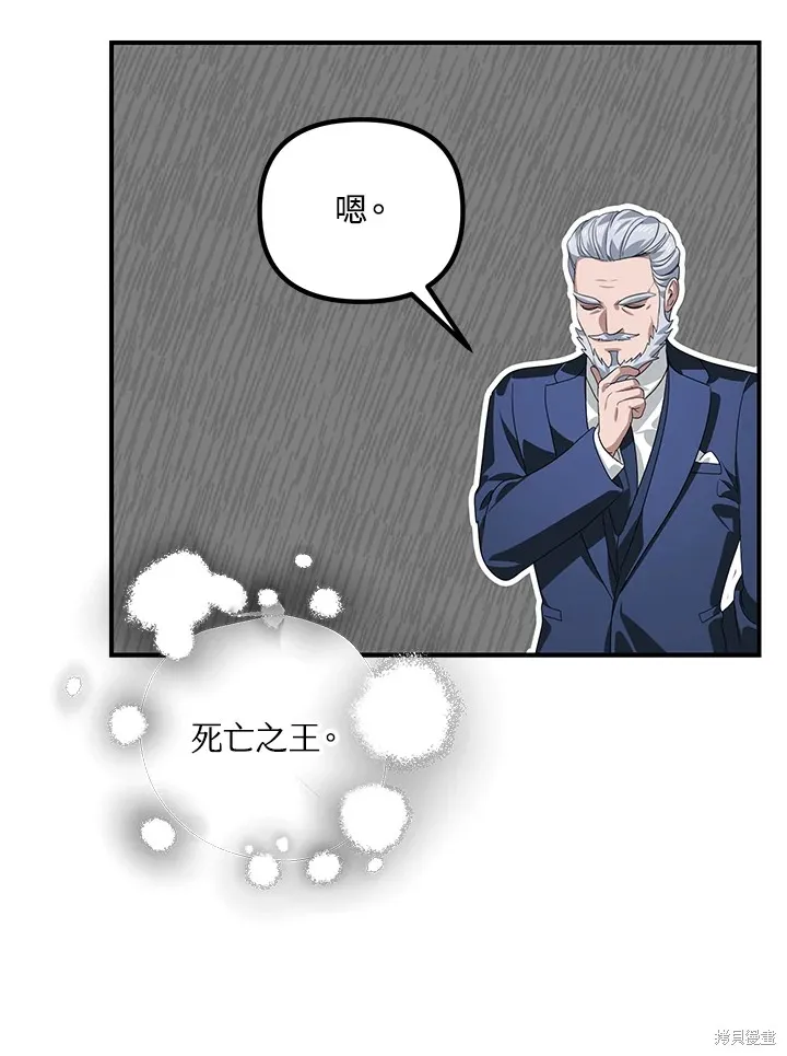 SSS级自杀猎人,第112话,第16张