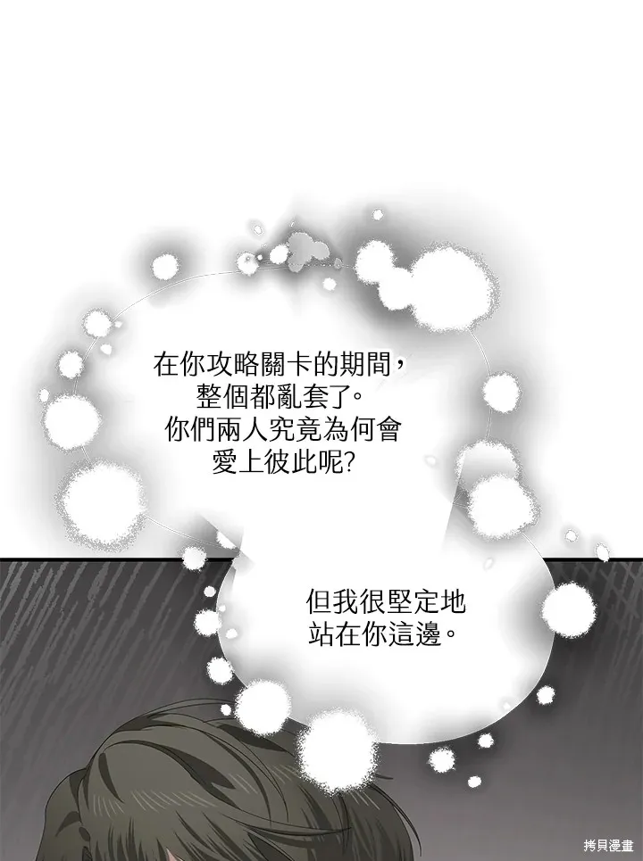 SSS级自杀猎人,第112话,第17张