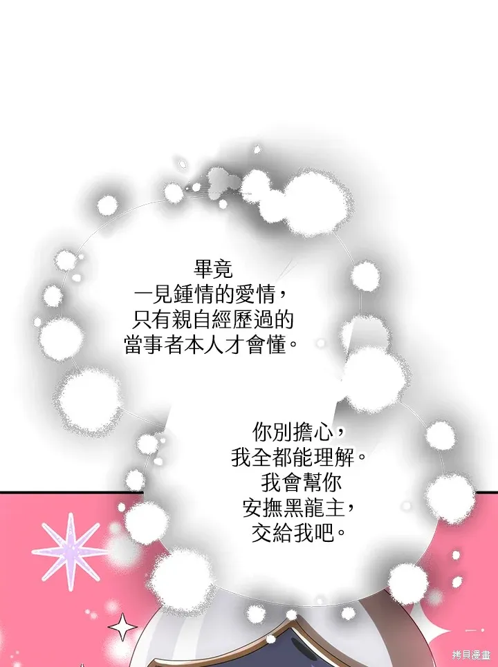SSS级自杀猎人,第112话,第19张