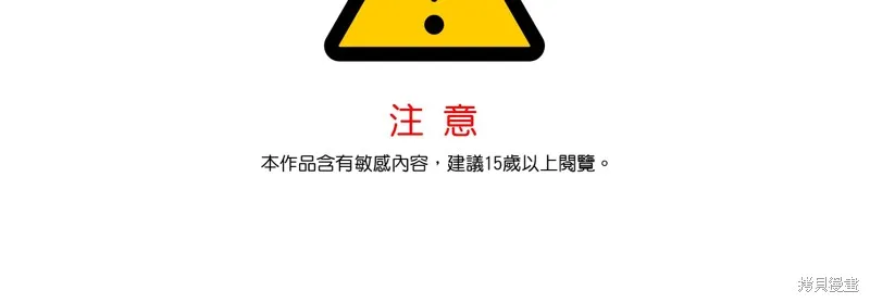 SSS级自杀猎人,第112话,第2张