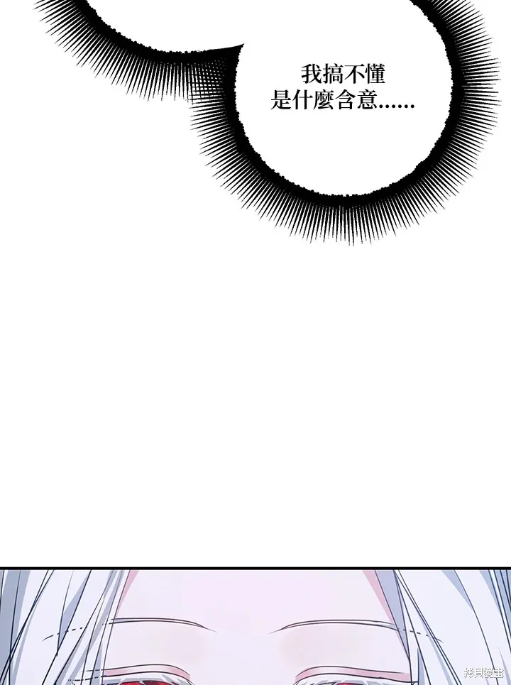 SSS级自杀猎人,第112话,第21张