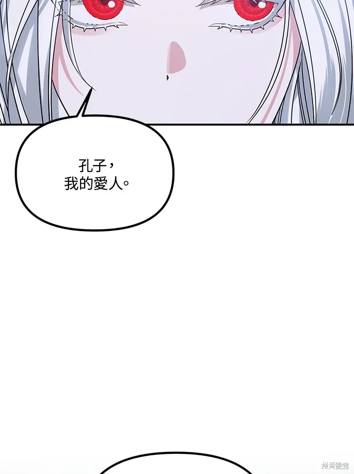 SSS级自杀猎人,第112话,第22张