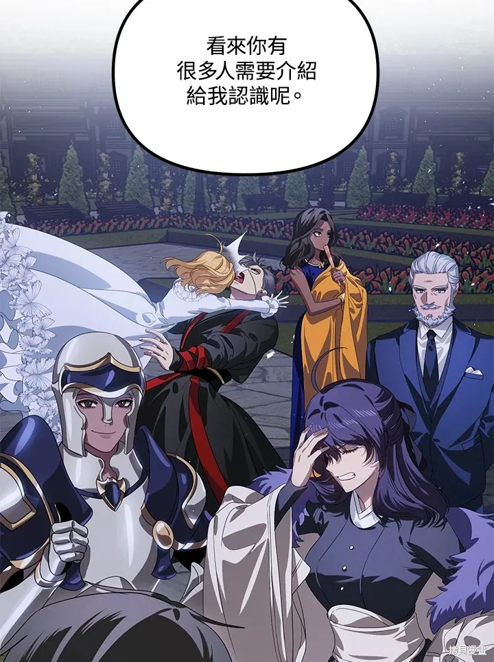 SSS级自杀猎人,第112话,第23张