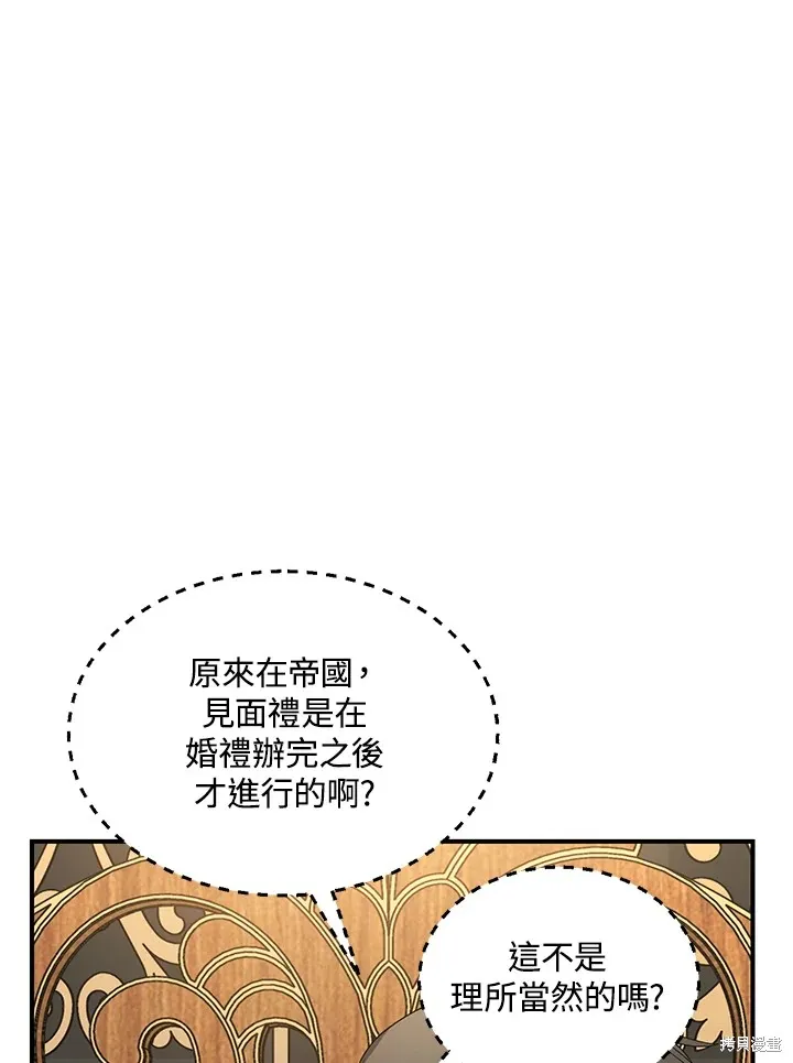 SSS级自杀猎人,第112话,第26张