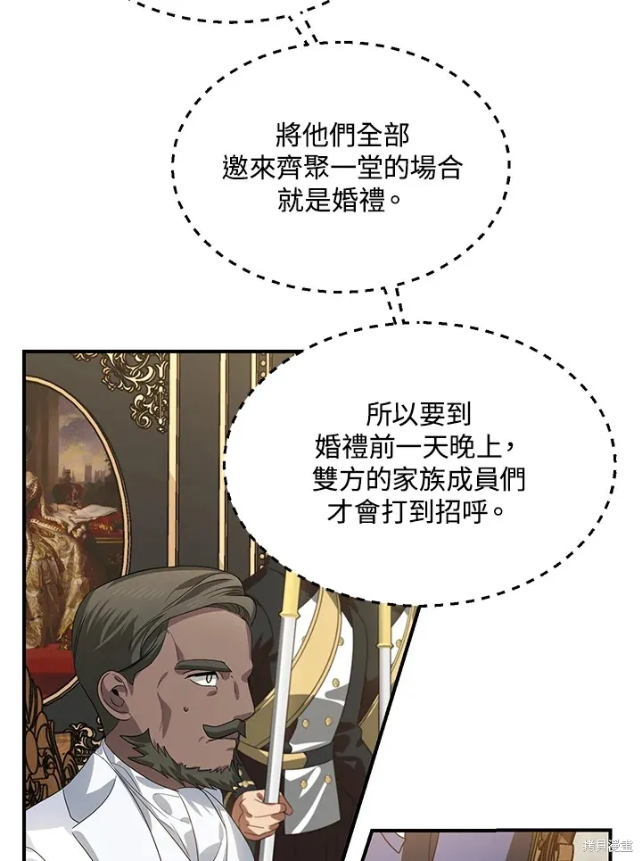 SSS级自杀猎人,第112话,第28张