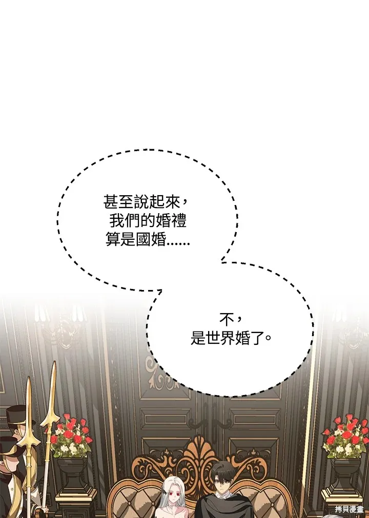 SSS级自杀猎人,第112话,第30张