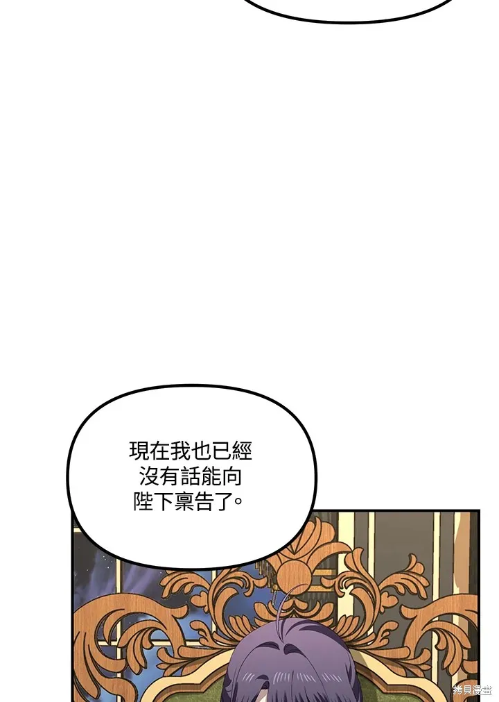 SSS级自杀猎人,第112话,第34张