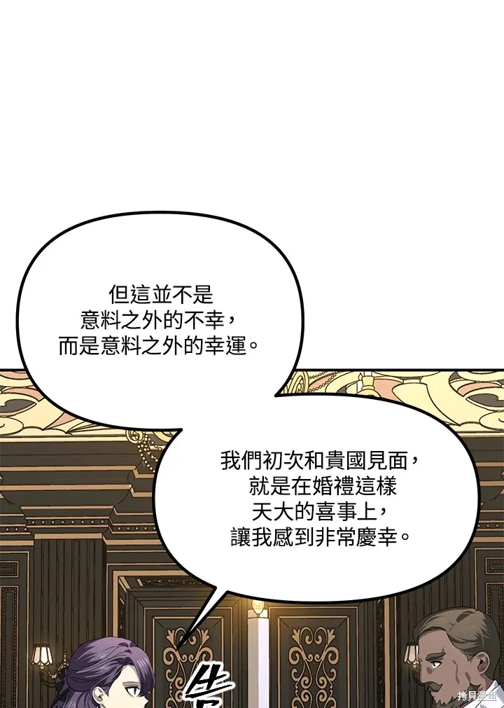 SSS级自杀猎人,第112话,第36张