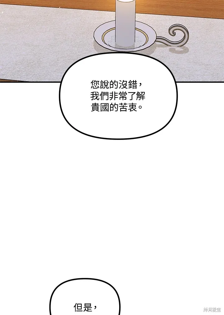 SSS级自杀猎人,第112话,第39张