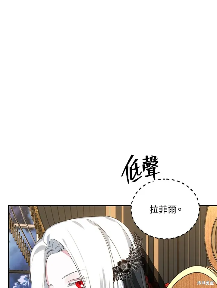 SSS级自杀猎人,第112话,第46张