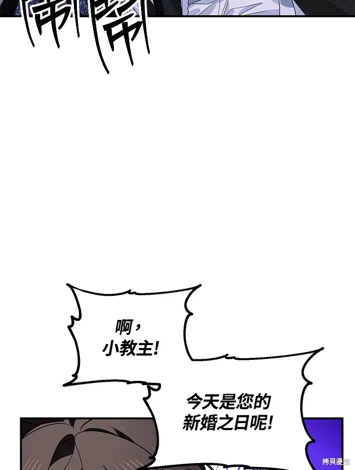 SSS级自杀猎人,第112话,第53张