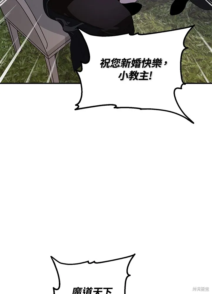 SSS级自杀猎人,第112话,第58张